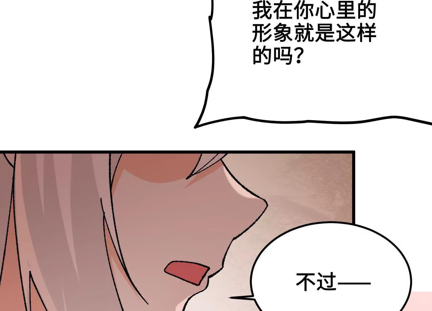 🍘物理修仙两万年 第42话  被袭击的灵矿 第41页