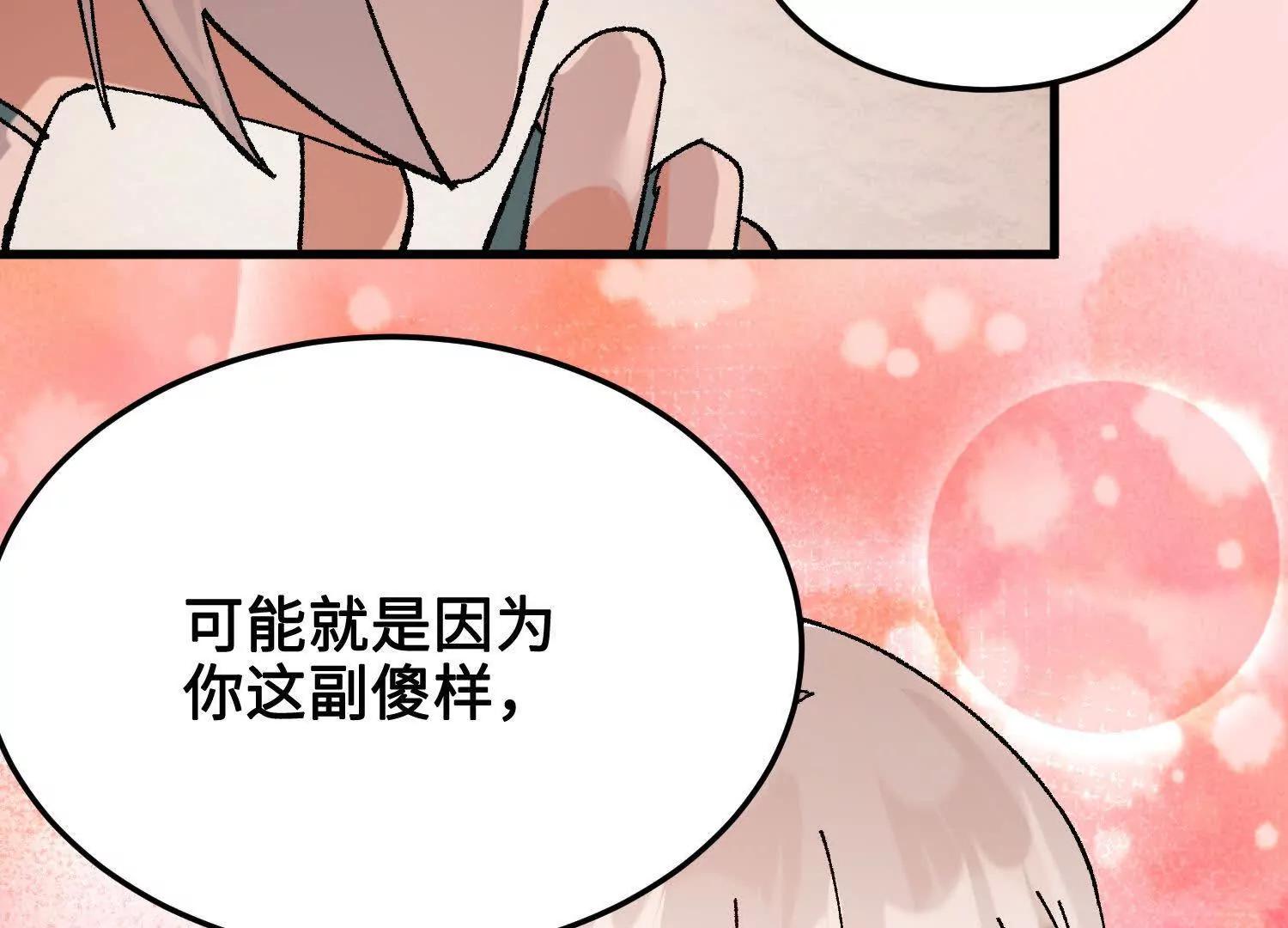 🍘物理修仙两万年 第42话  被袭击的灵矿 第42页