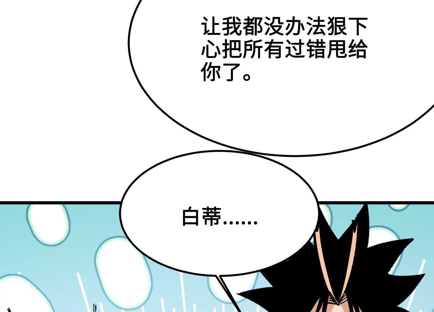 🍘物理修仙两万年 第42话  被袭击的灵矿 第45页