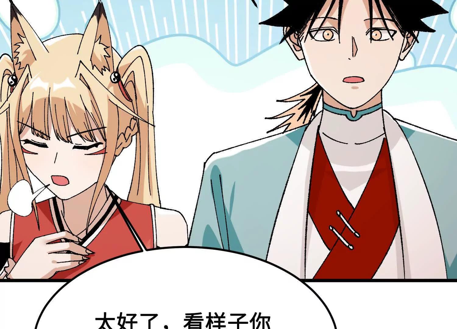 🍘物理修仙两万年 第42话  被袭击的灵矿 第46页