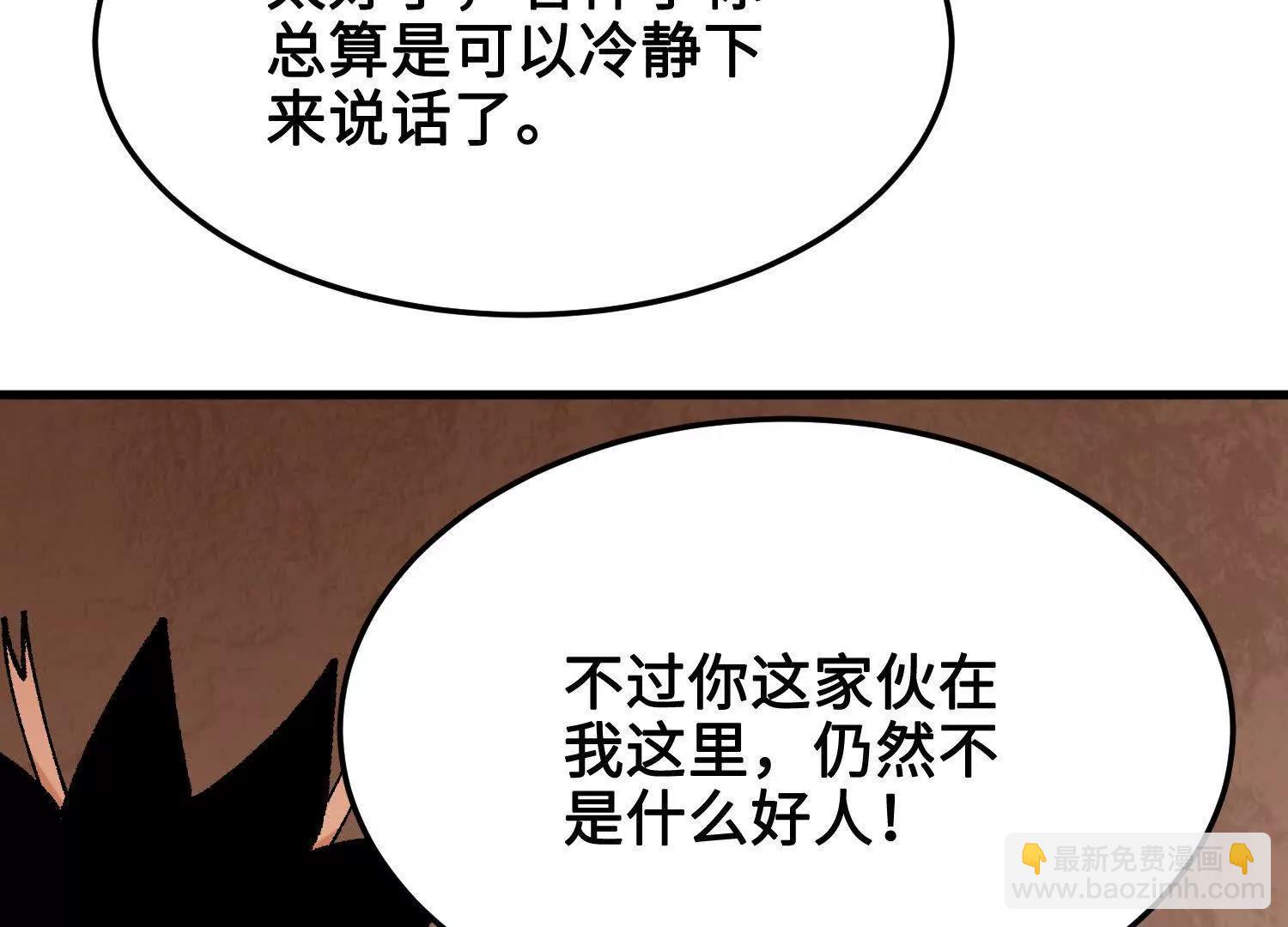 🍘物理修仙两万年 第42话  被袭击的灵矿 第47页