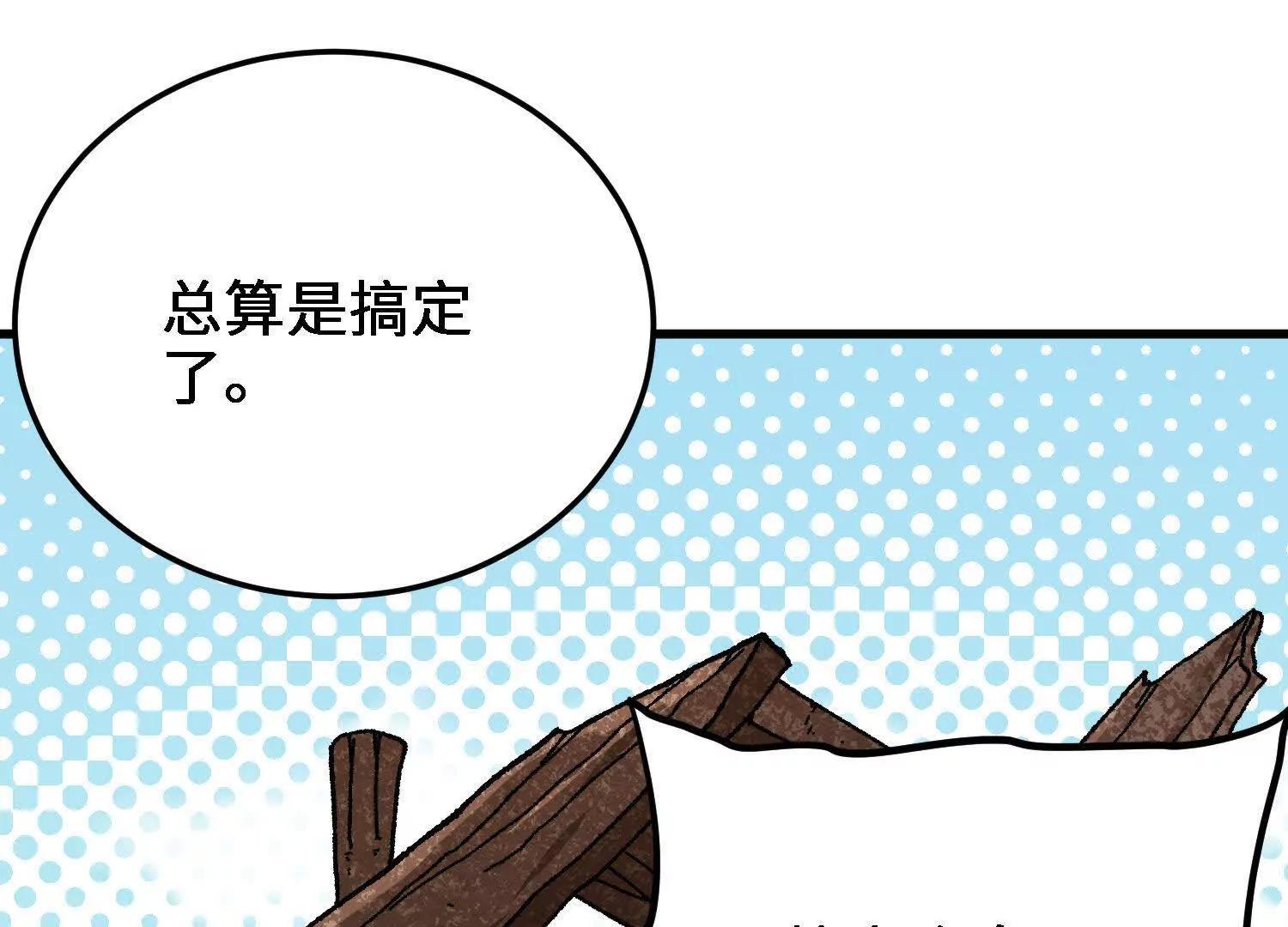 🍘物理修仙两万年 第44话  援军 第10页
