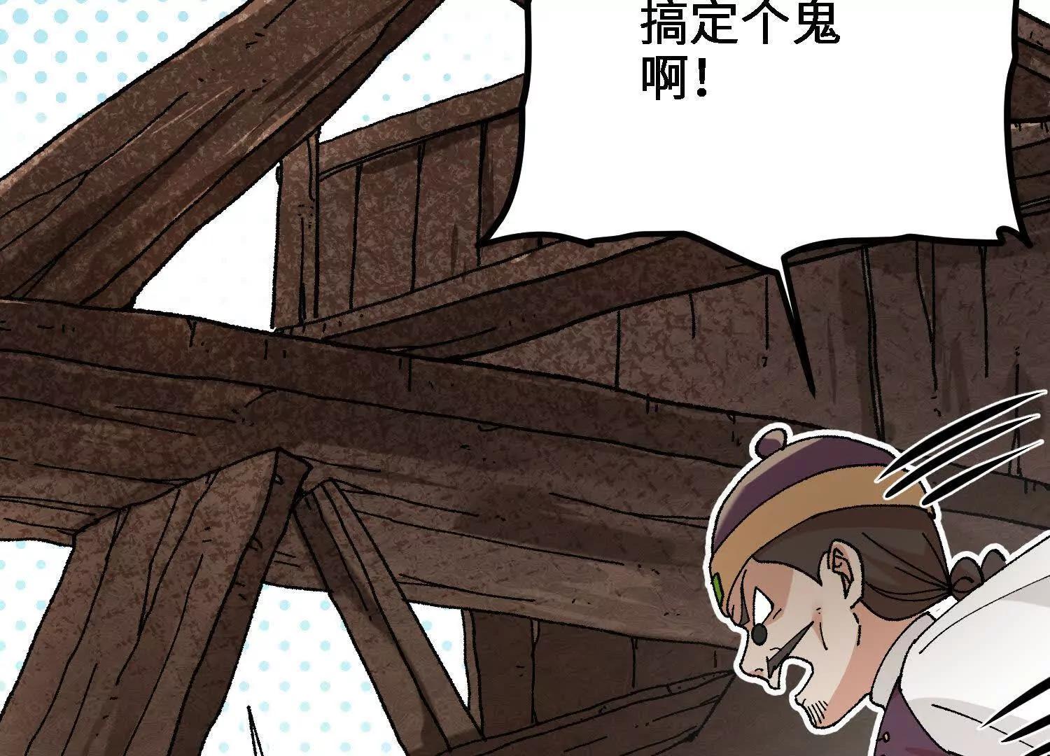 🍘物理修仙两万年 第44话  援军 第11页
