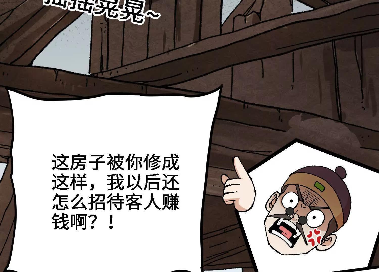 🍘物理修仙两万年 第44话  援军 第15页
