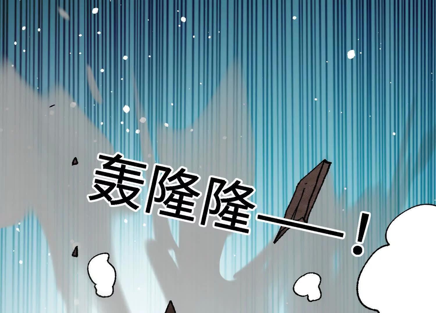 🍘物理修仙两万年 第44话  援军 第17页