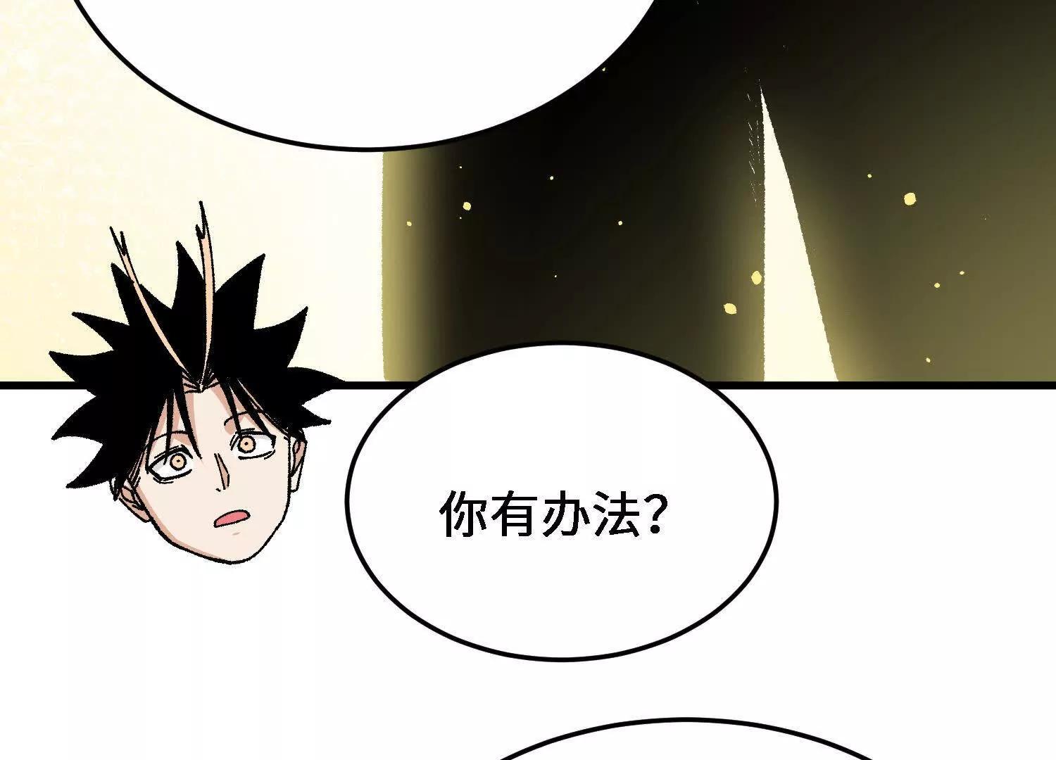 🍘物理修仙两万年 第44话  援军 第31页