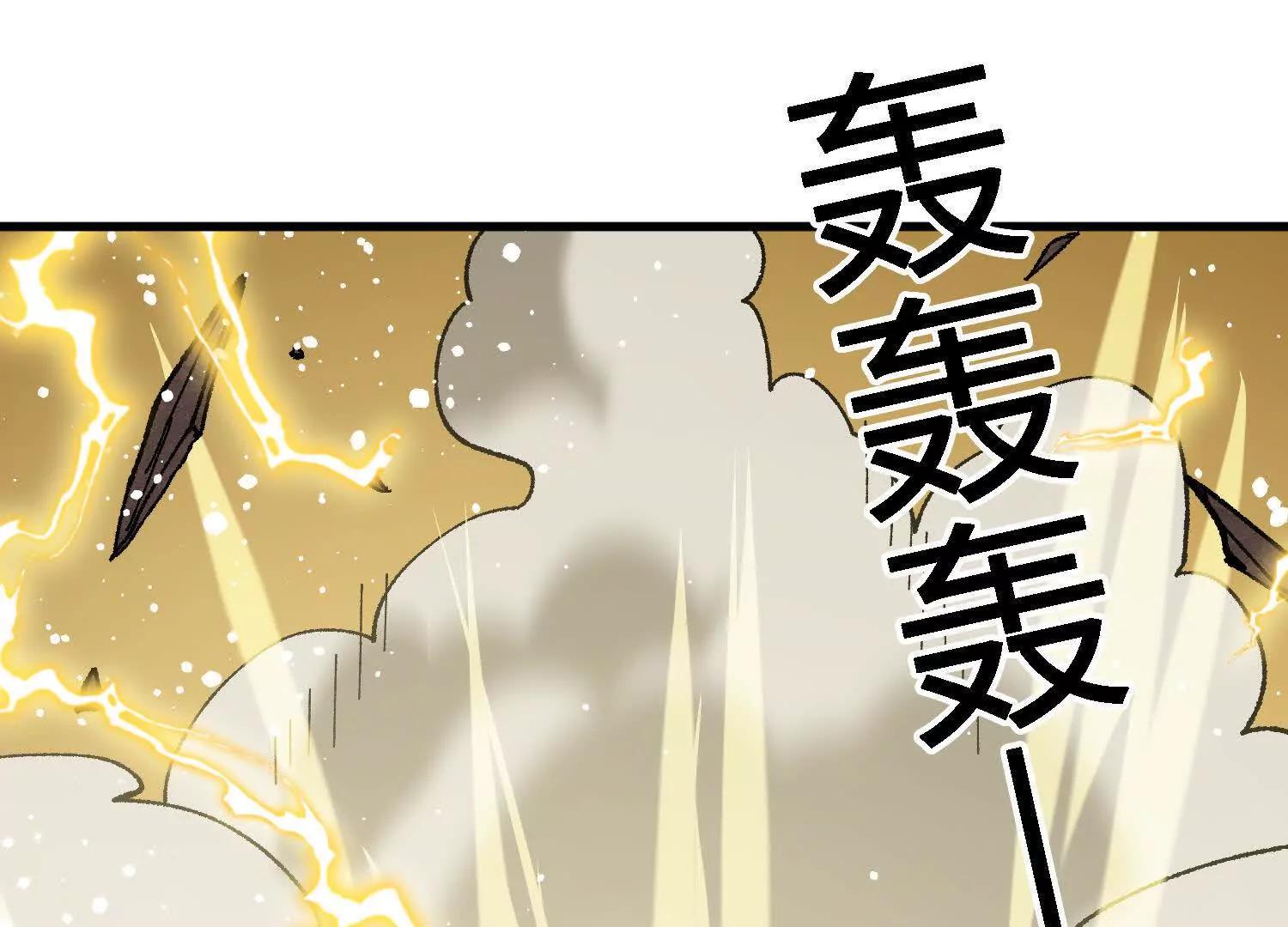 🍘物理修仙两万年 第44话  援军 第39页