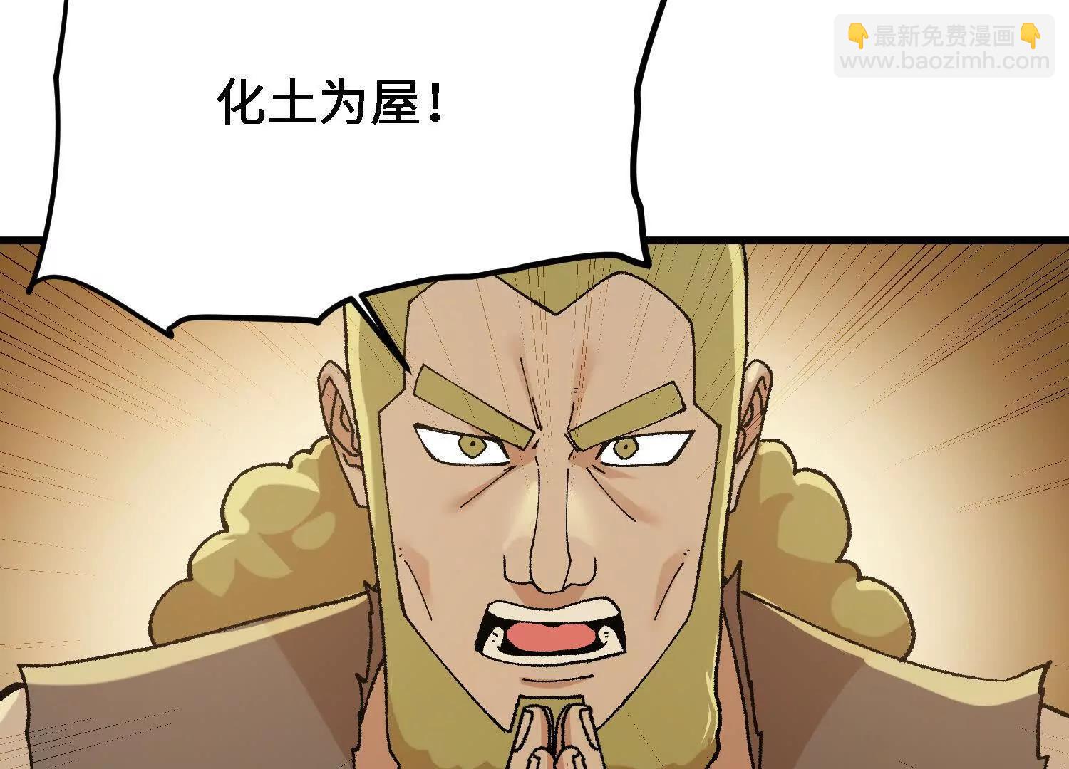 🍘物理修仙两万年 第44话  援军 第42页