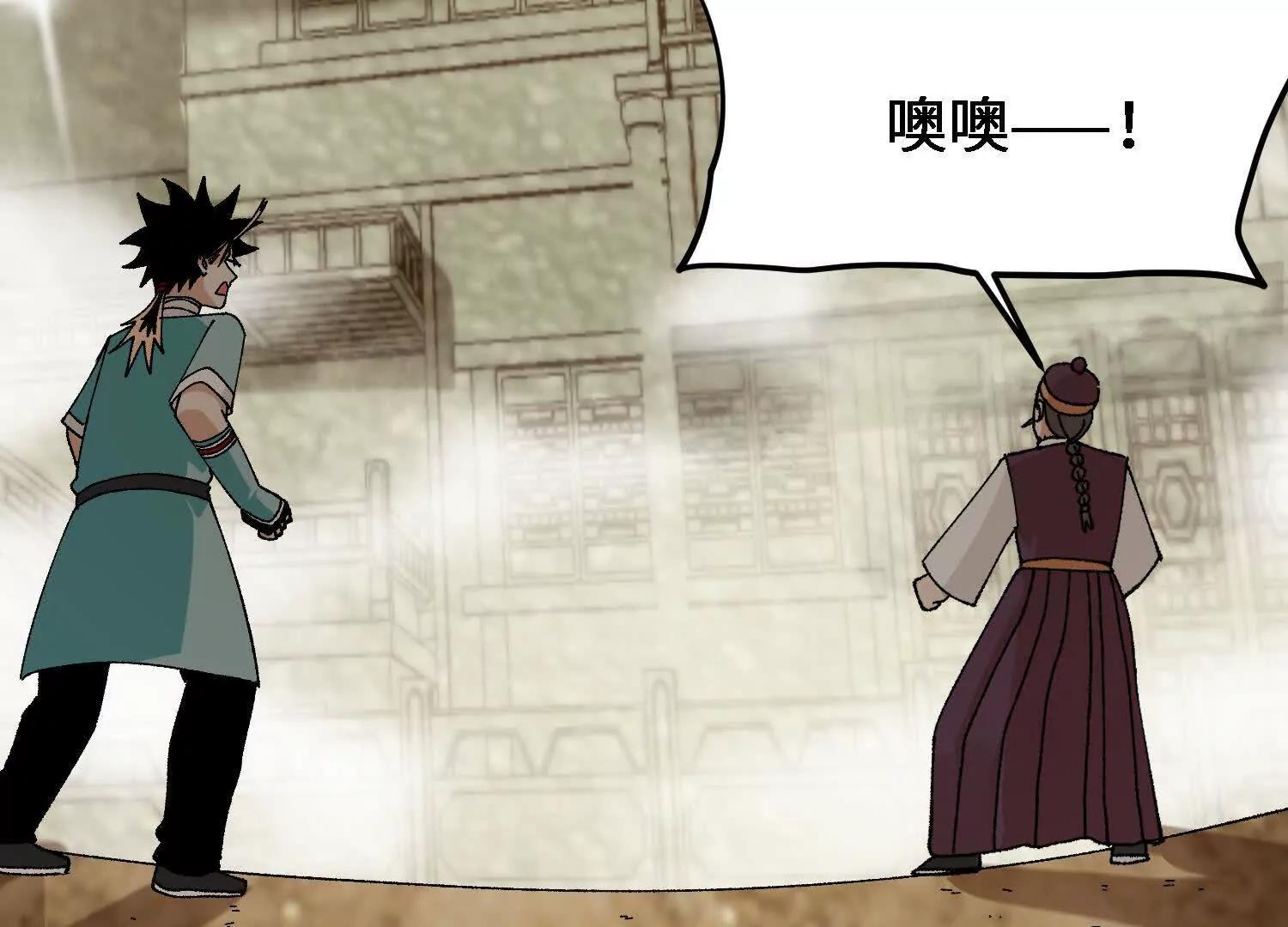 🍘物理修仙两万年 第44话  援军 第46页