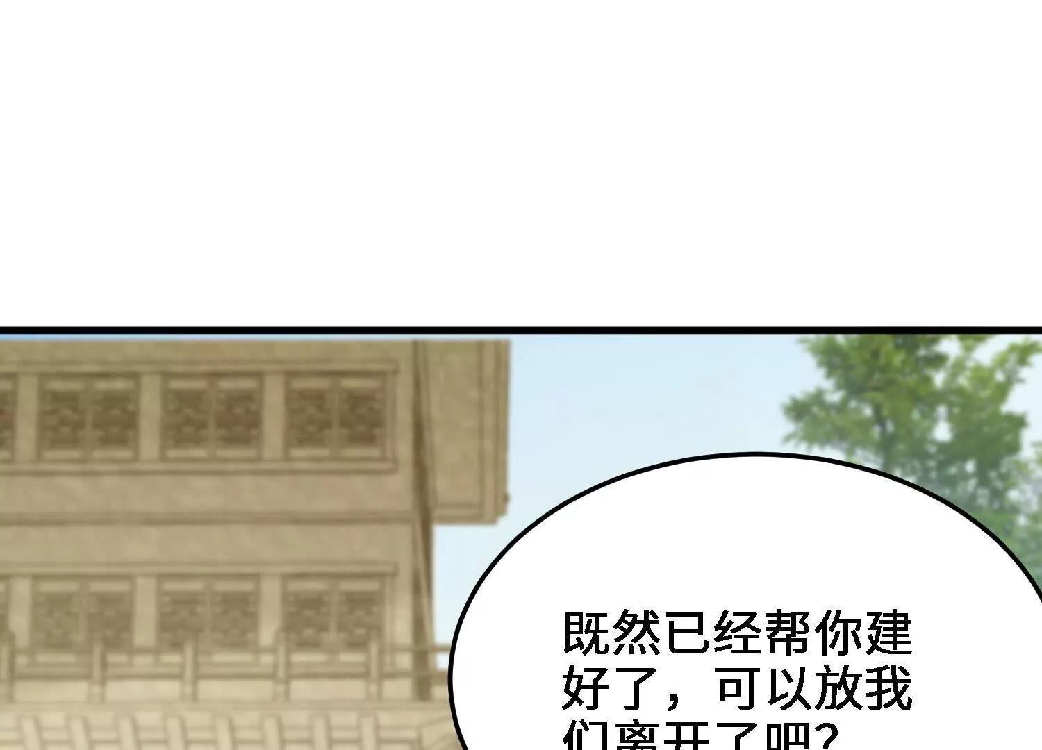🍘物理修仙两万年 第44话  援军 第49页