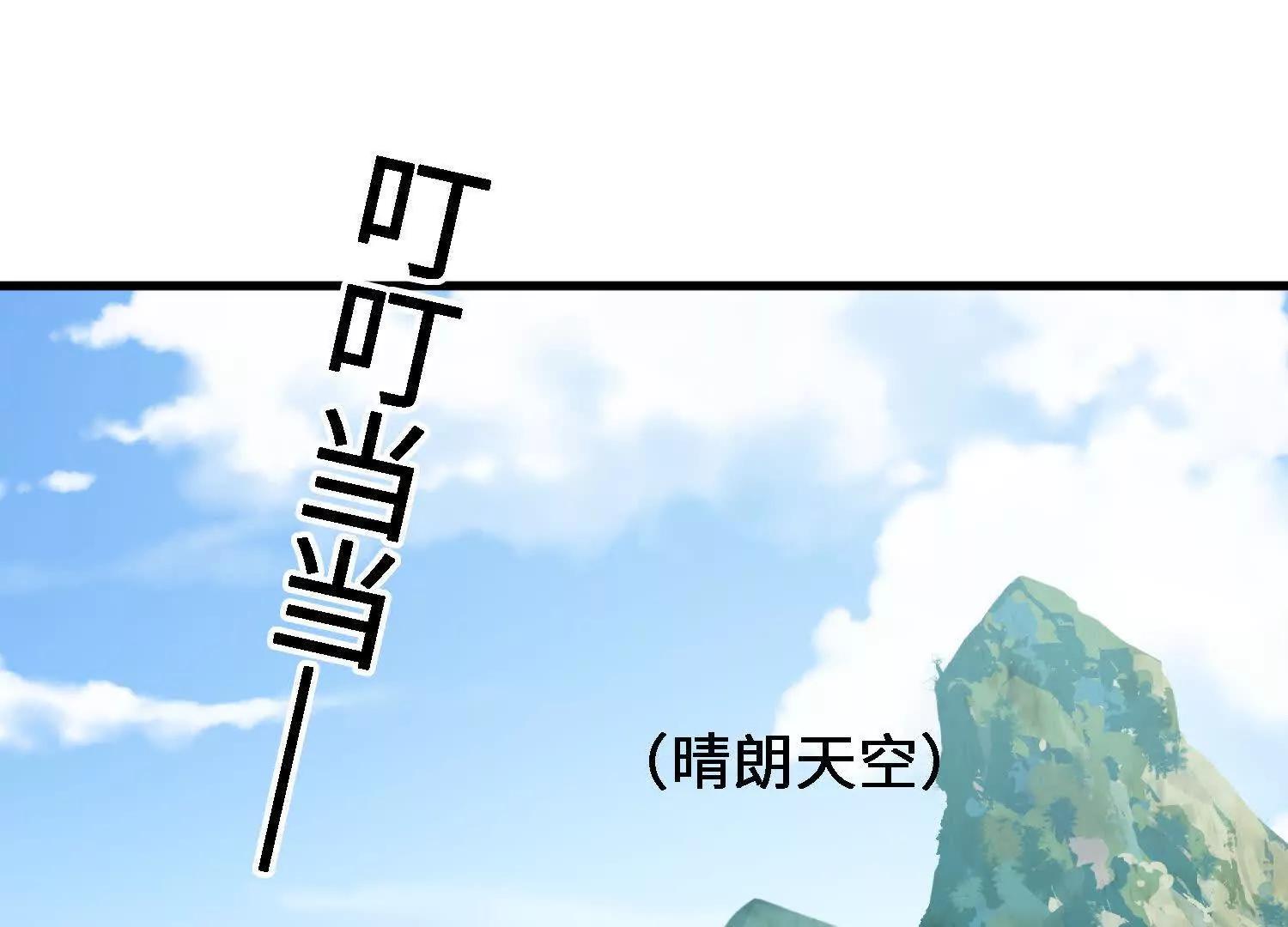 🍘物理修仙两万年 第44话  援军 第6页