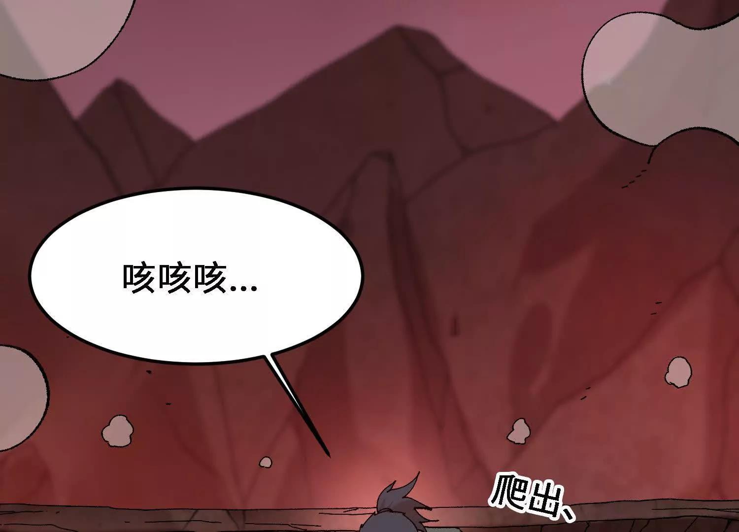 🍘物理修仙两万年 第46话  陷阱 第10页
