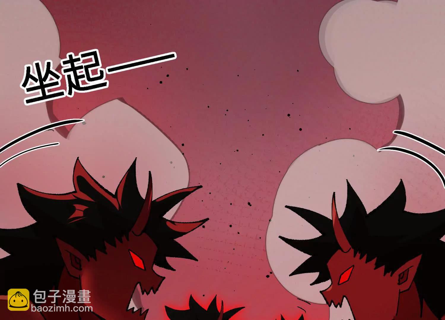 🍘物理修仙两万年 第46话  陷阱 第14页