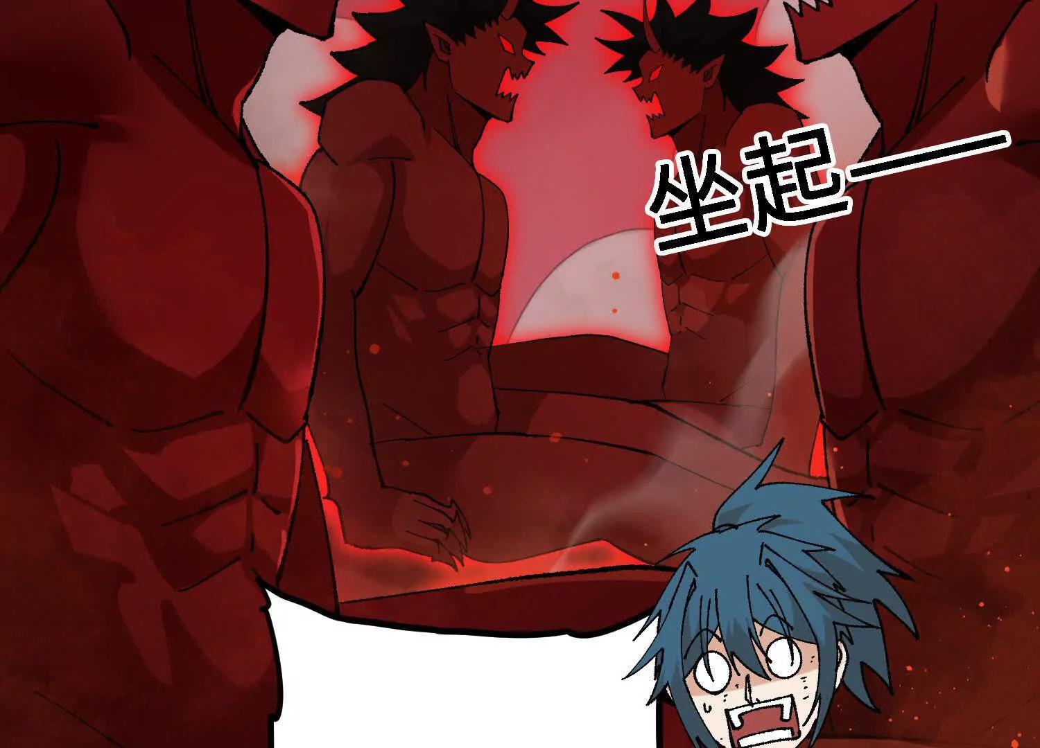 🍘物理修仙两万年 第46话  陷阱 第15页