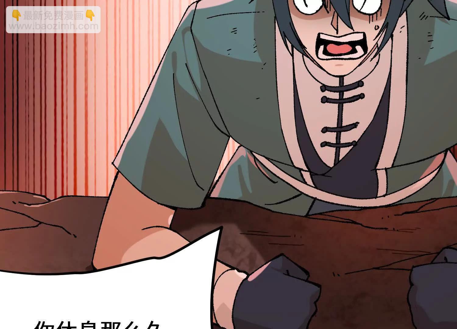 🍘物理修仙两万年 第46话  陷阱 第18页