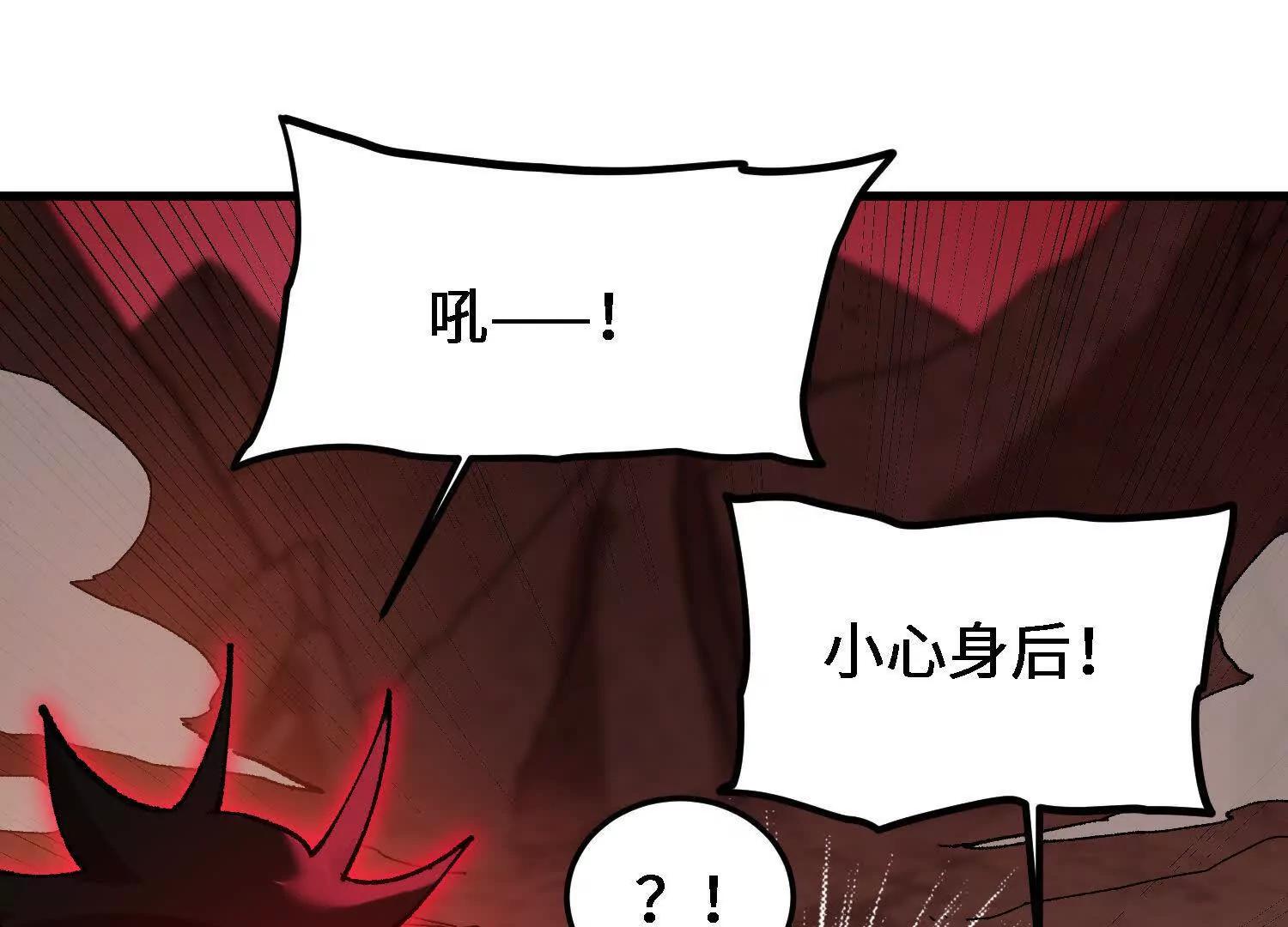 🍘物理修仙两万年 第46话  陷阱 第24页