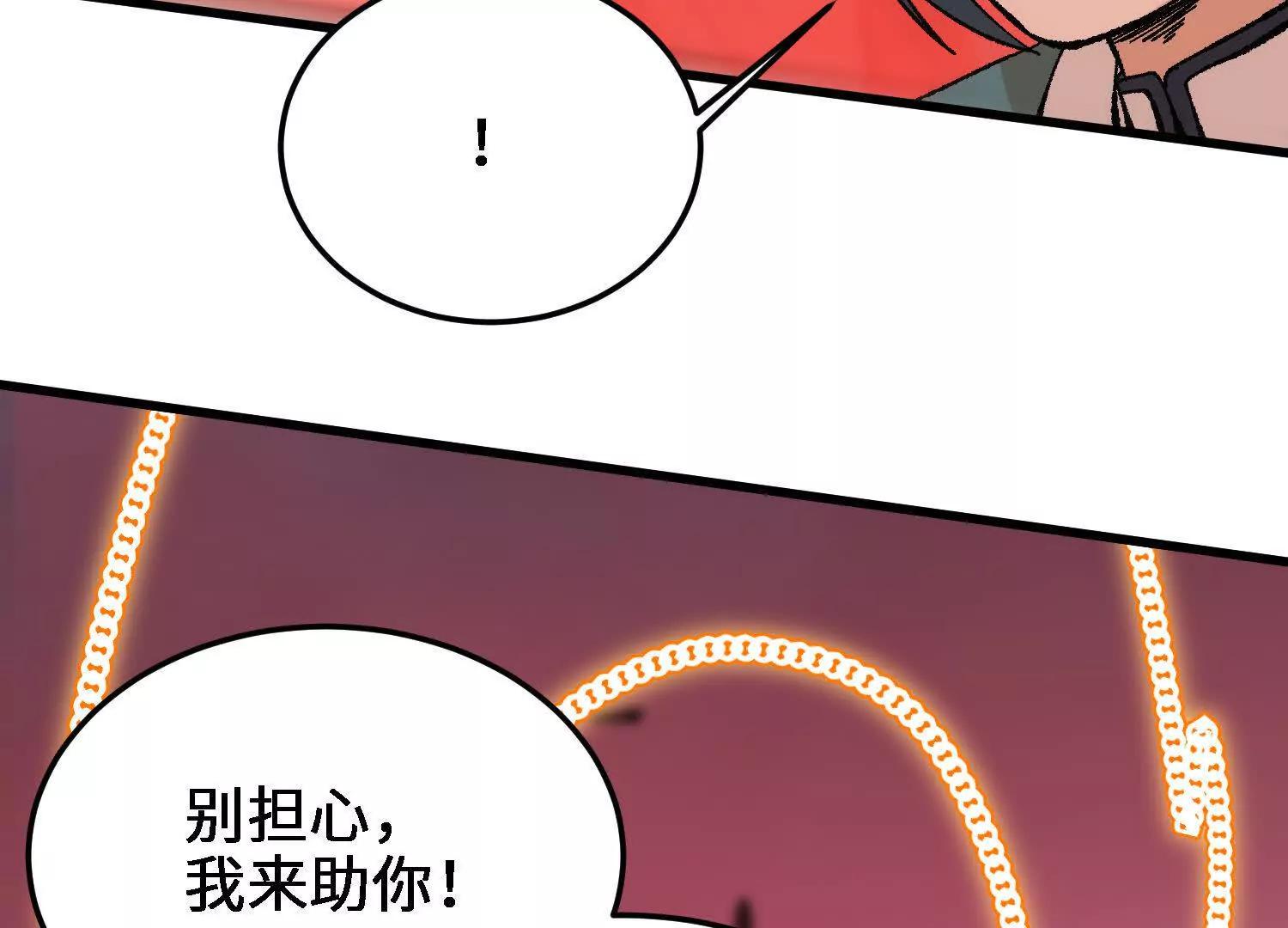 🍘物理修仙两万年 第46话  陷阱 第32页