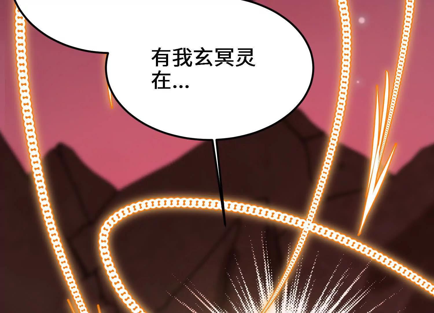🍘物理修仙两万年 第46话  陷阱 第33页