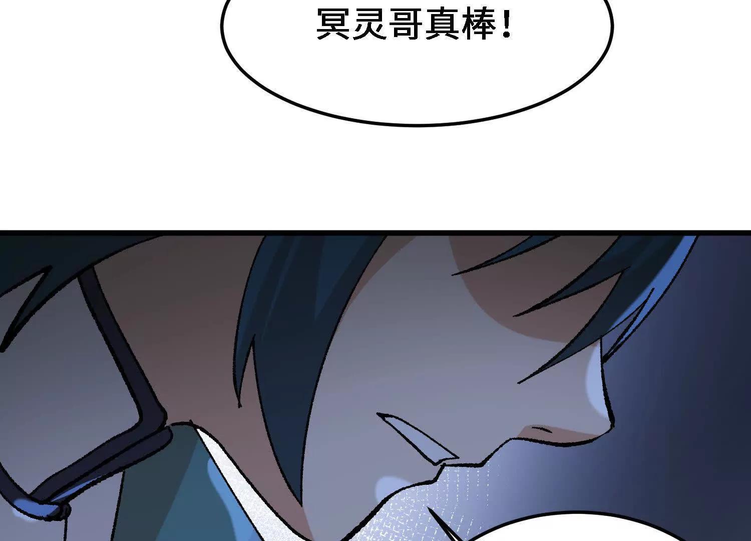 🍘物理修仙两万年 第46话  陷阱 第37页