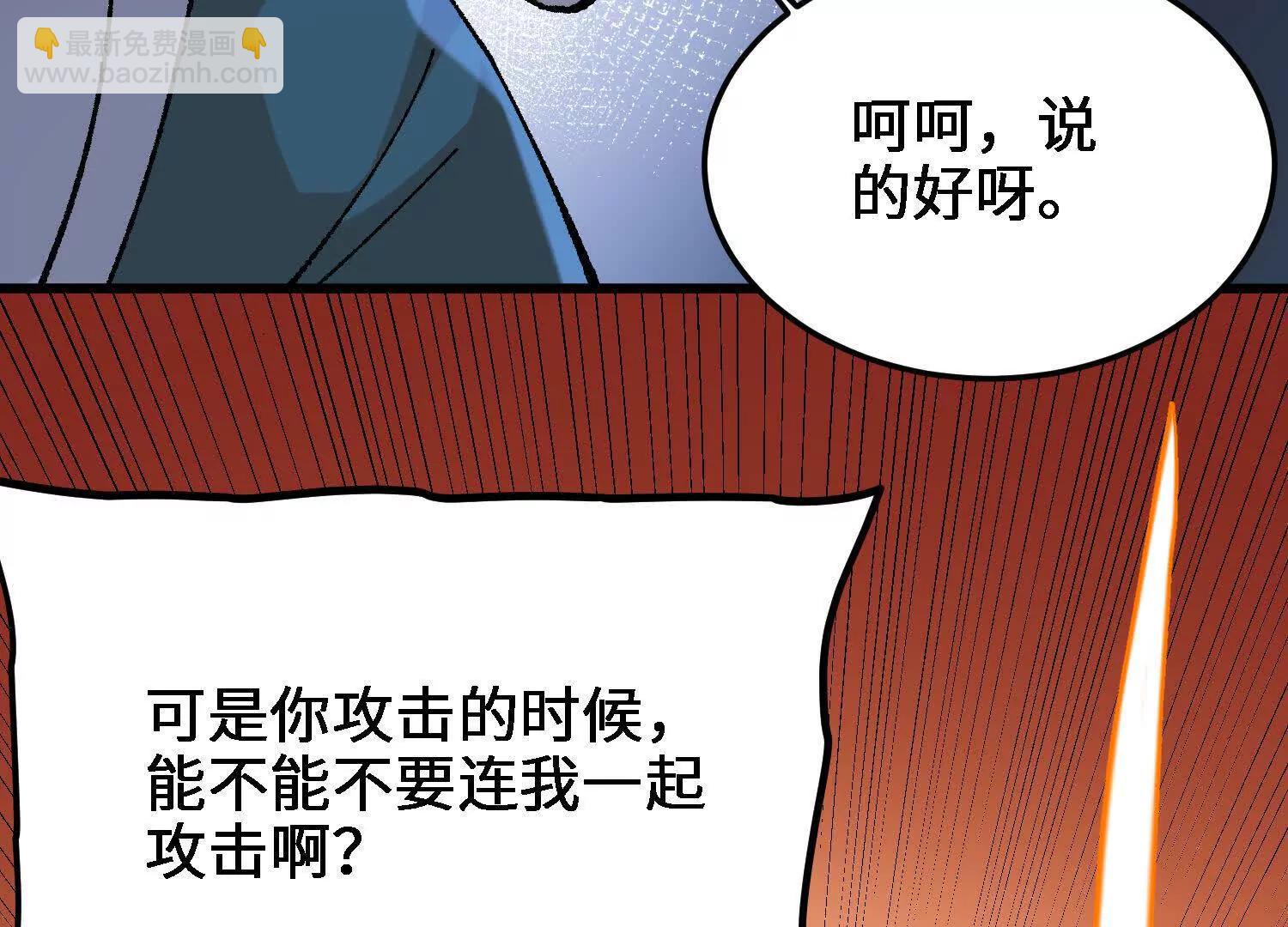 🍘物理修仙两万年 第46话  陷阱 第38页
