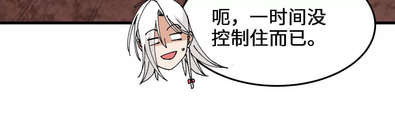 🍘物理修仙两万年 第46话  陷阱 第41页