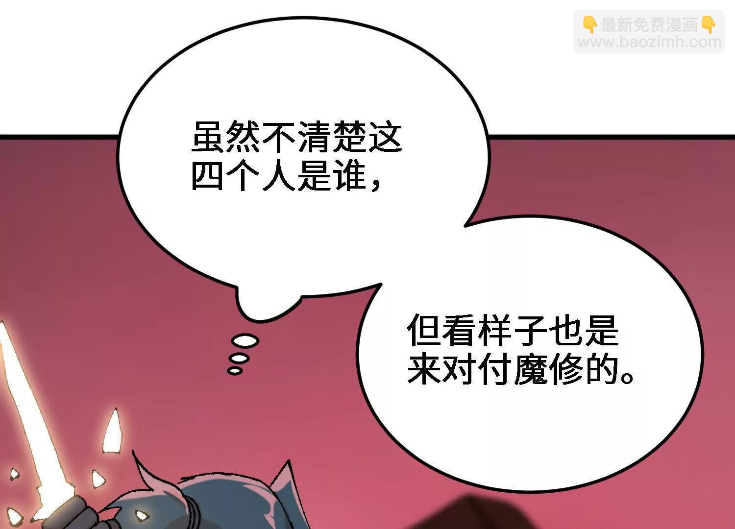 🍘物理修仙两万年 第46话  陷阱 第42页