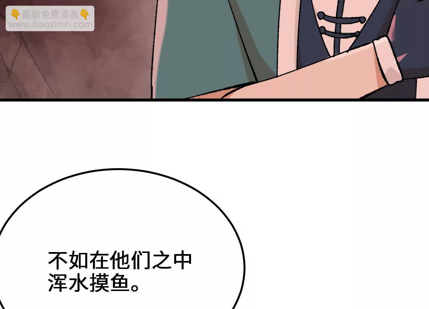 🍘物理修仙两万年 第46话  陷阱 第47页