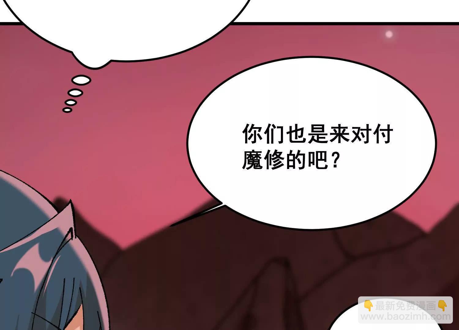 🍘物理修仙两万年 第46话  陷阱 第48页