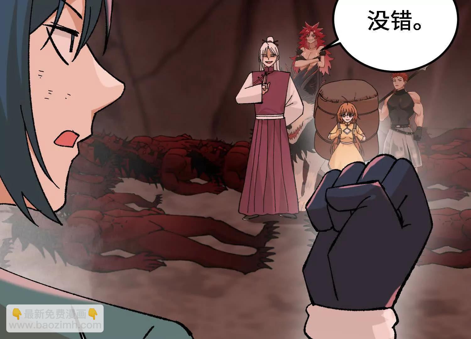 🍘物理修仙两万年 第46话  陷阱 第49页