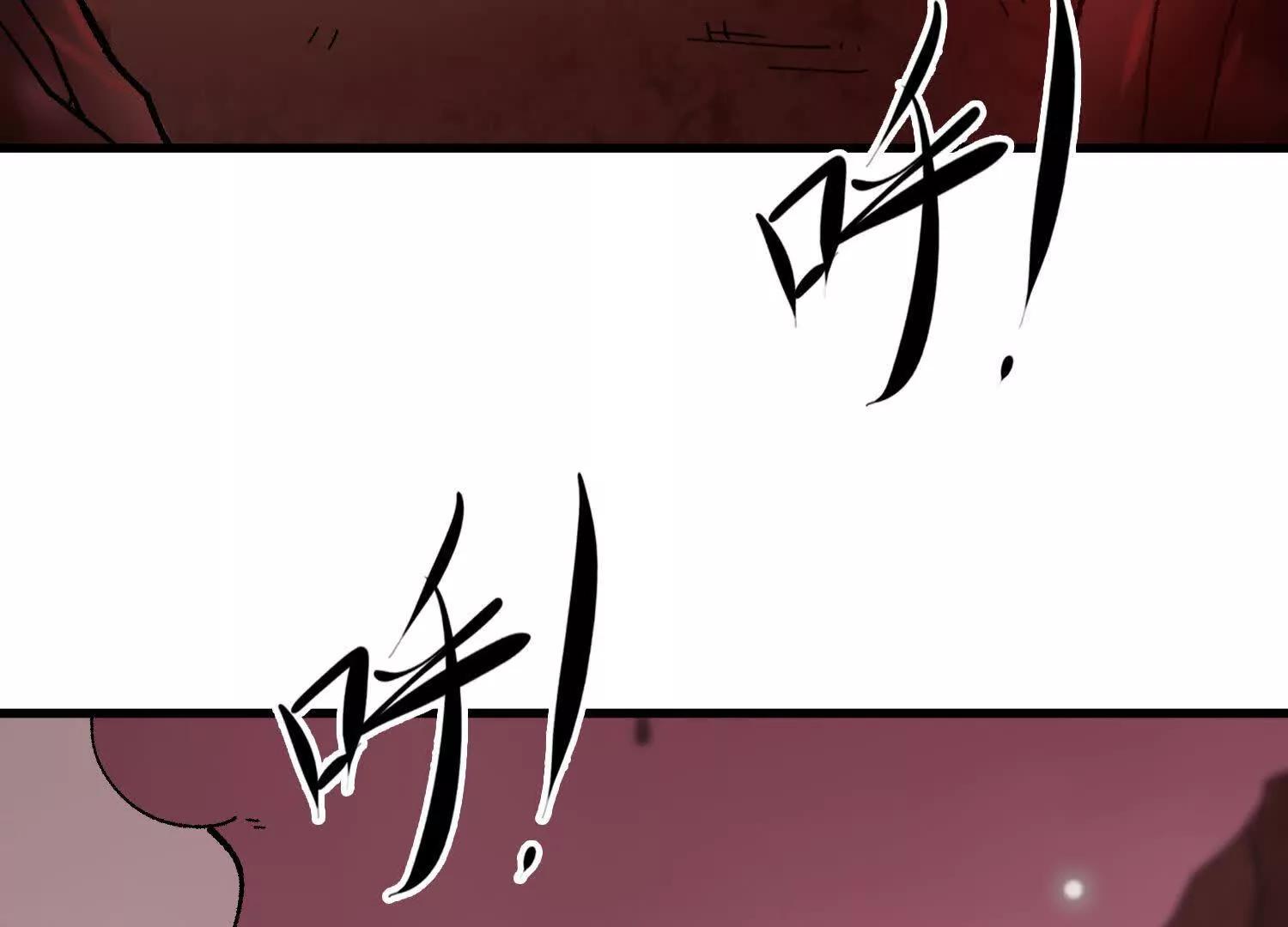 🍘物理修仙两万年 第46话  陷阱 第9页