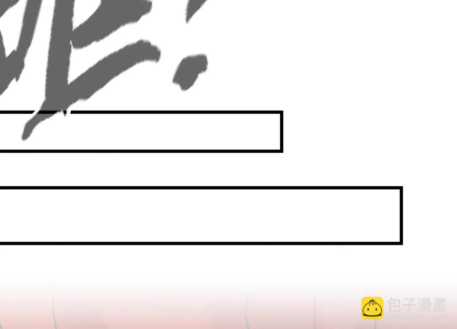 🍘物理修仙两万年 第48话  妖族 第13页