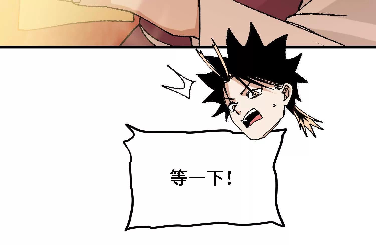 🍘物理修仙两万年 第48话  妖族 第22页