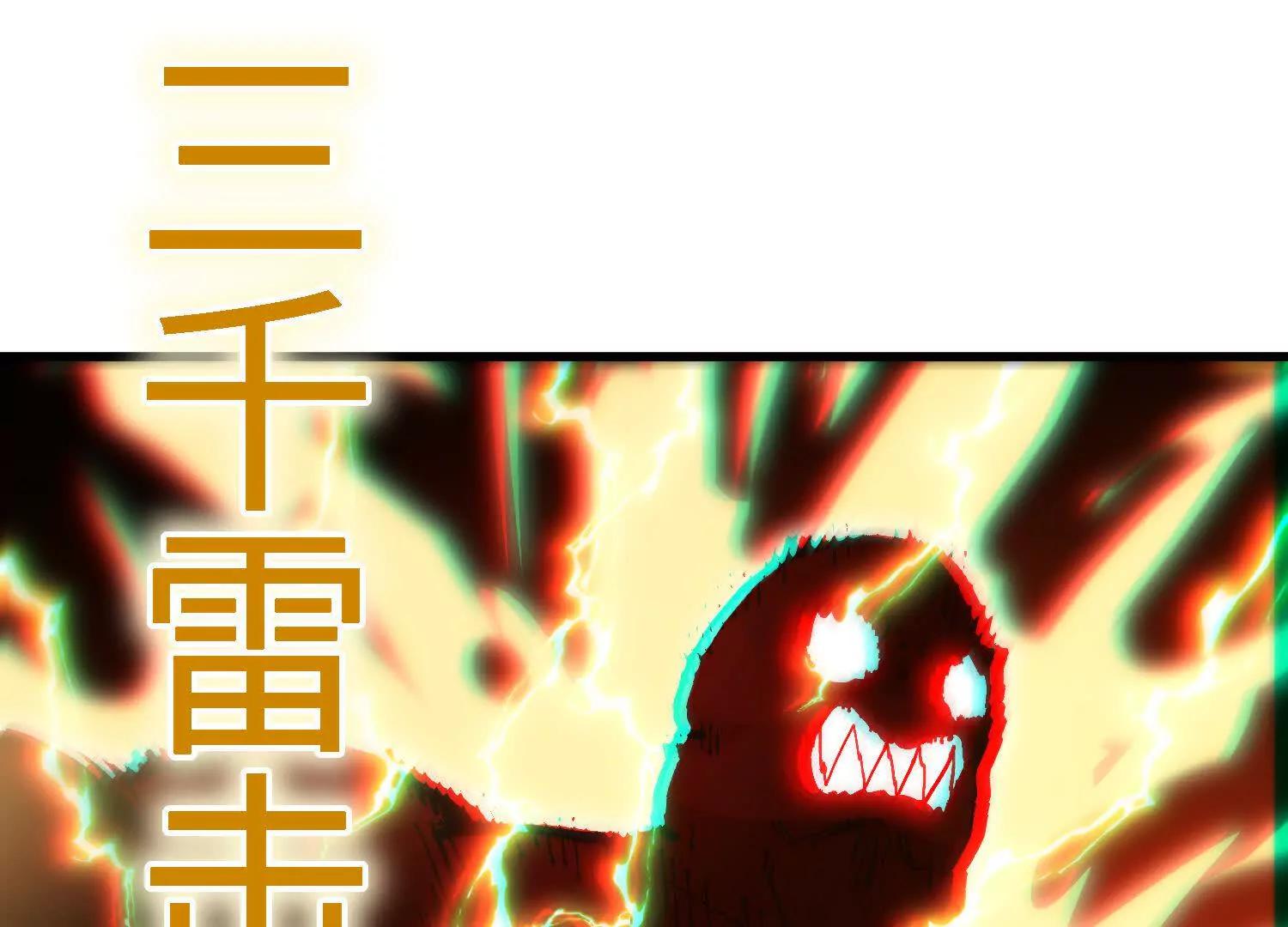 🍘物理修仙两万年 第48话  妖族 第23页