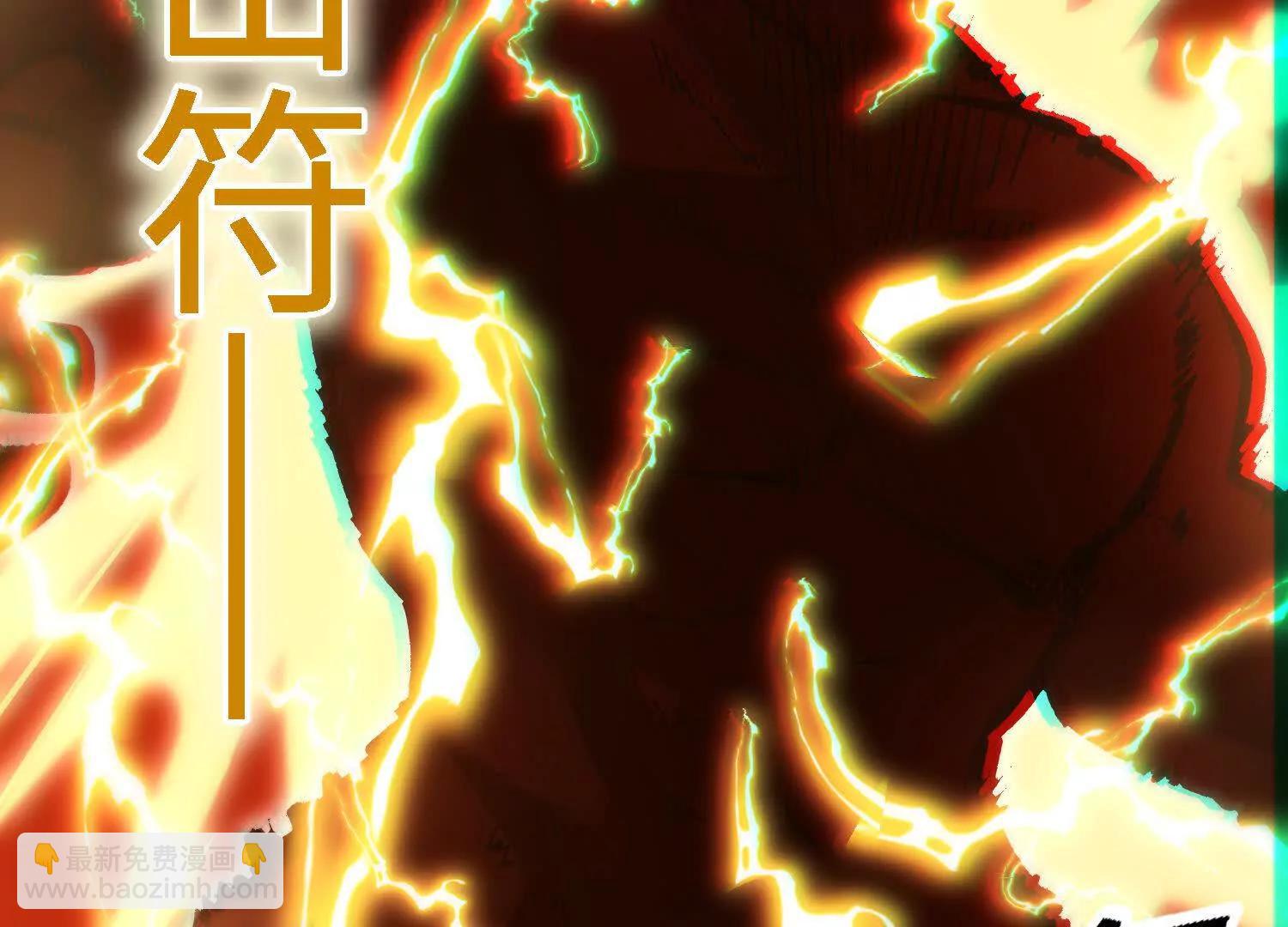 🍘物理修仙两万年 第48话  妖族 第24页