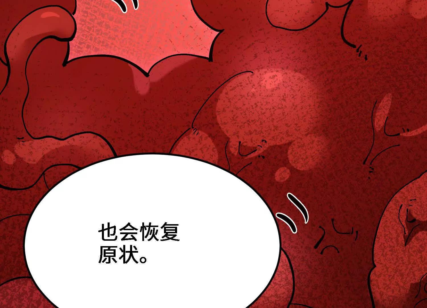 🍘物理修仙两万年 第48话  妖族 第35页
