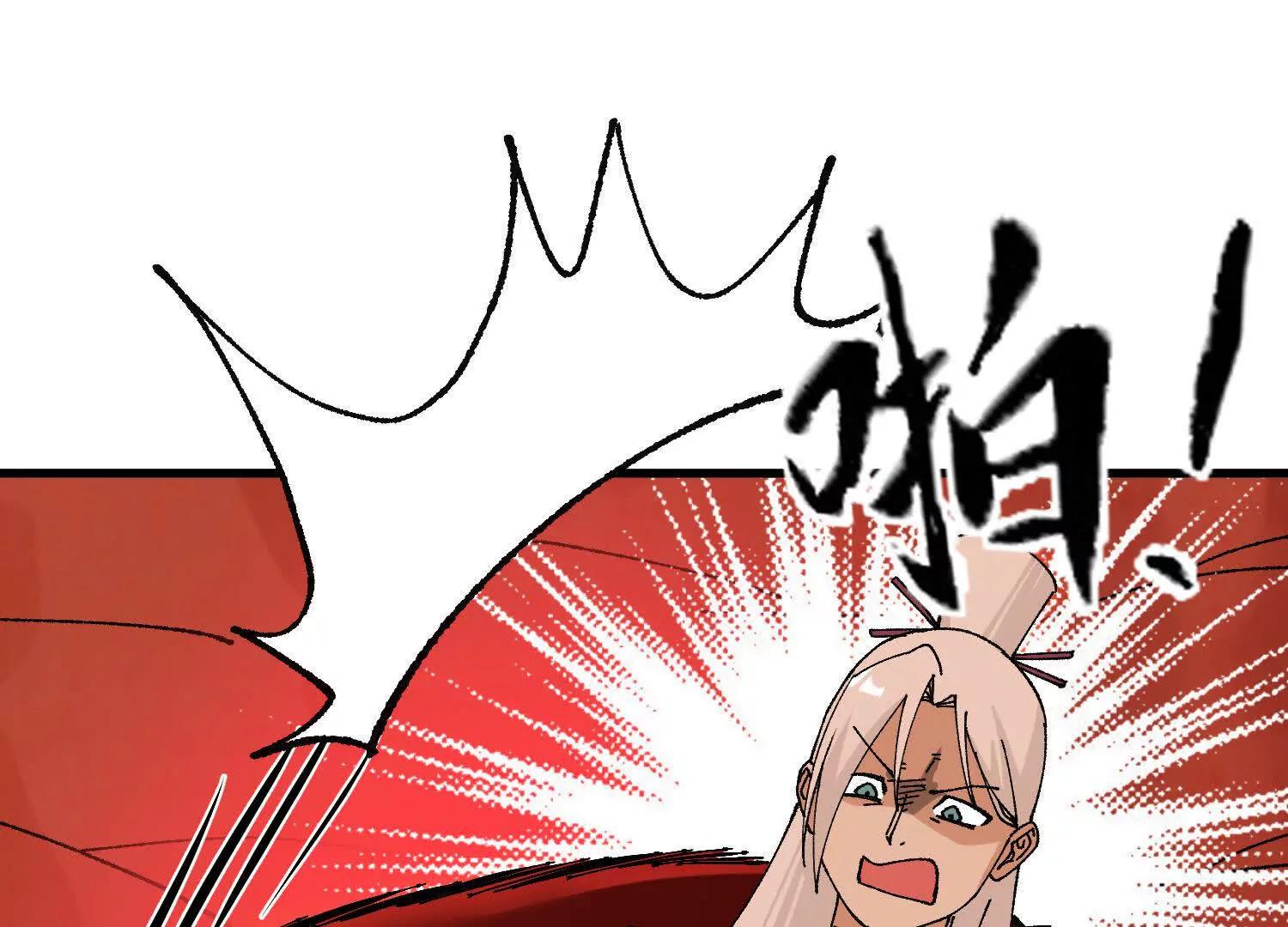 🍘物理修仙两万年 第48话  妖族 第42页