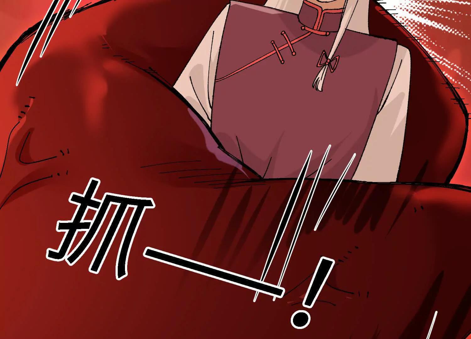 🍘物理修仙两万年 第48话  妖族 第43页