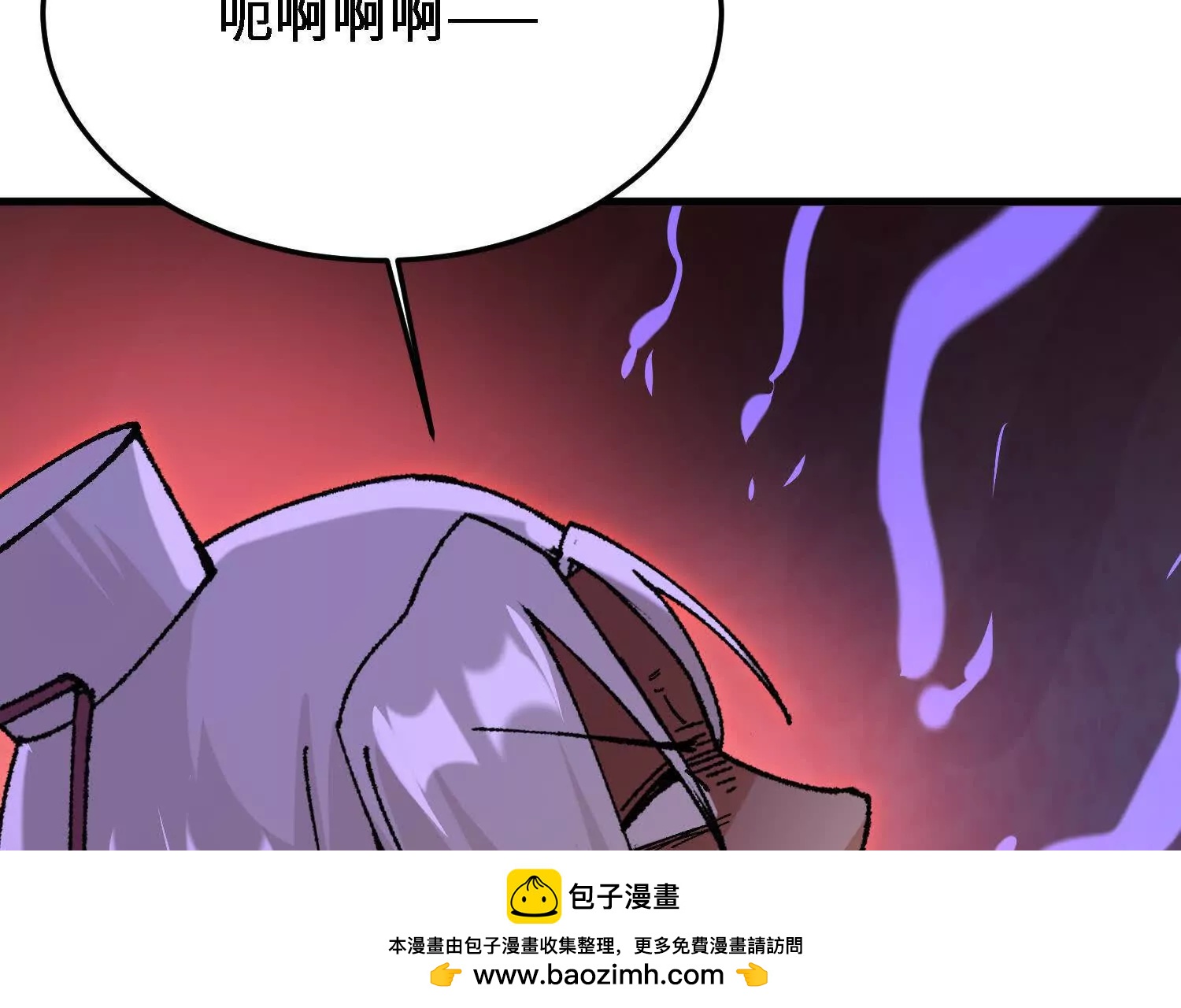 🍘物理修仙两万年 第48话  妖族 第50页