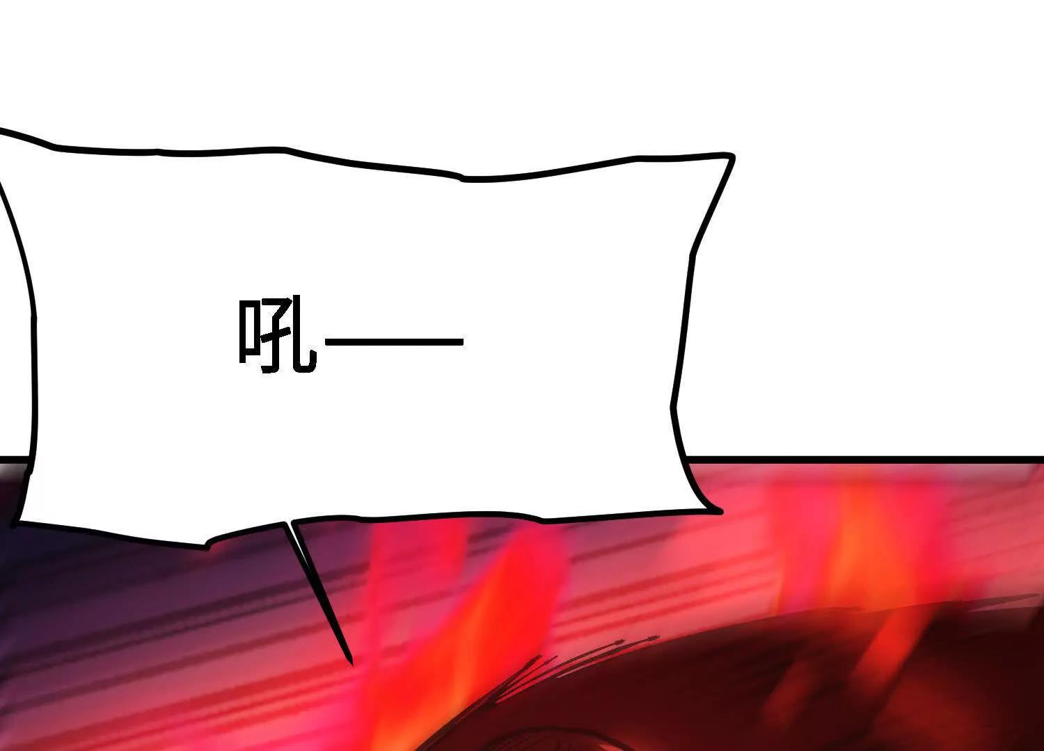🍘物理修仙两万年 第48话  妖族 第6页