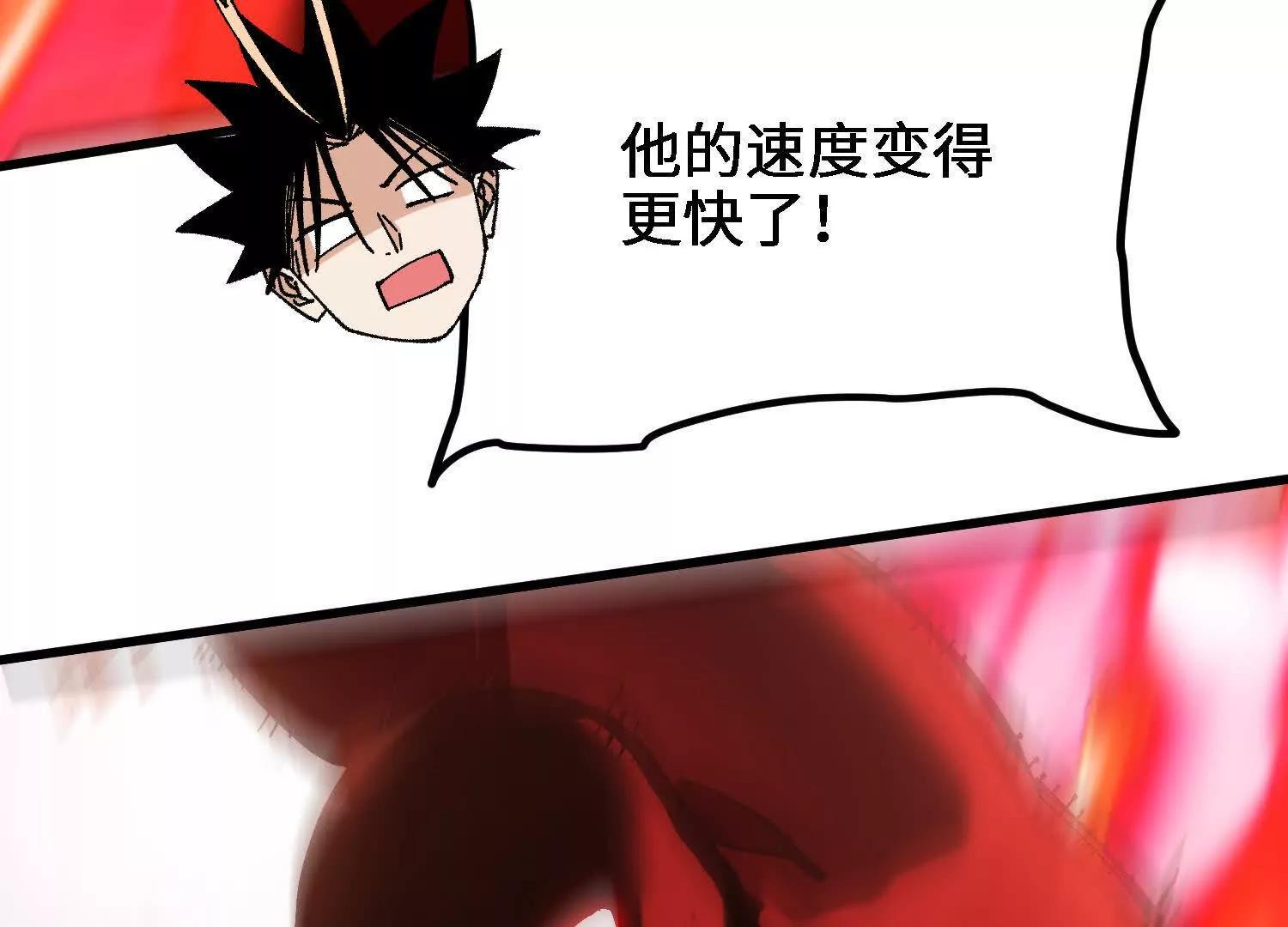 🍘物理修仙两万年 第48话  妖族 第9页