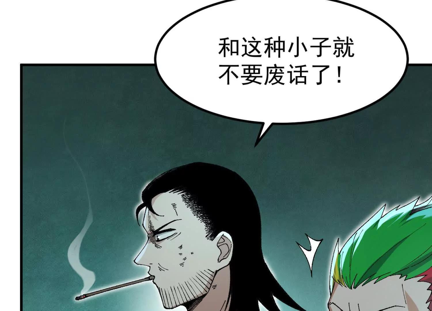🍘物理修仙两万年 第5话 各凭本事 第13页
