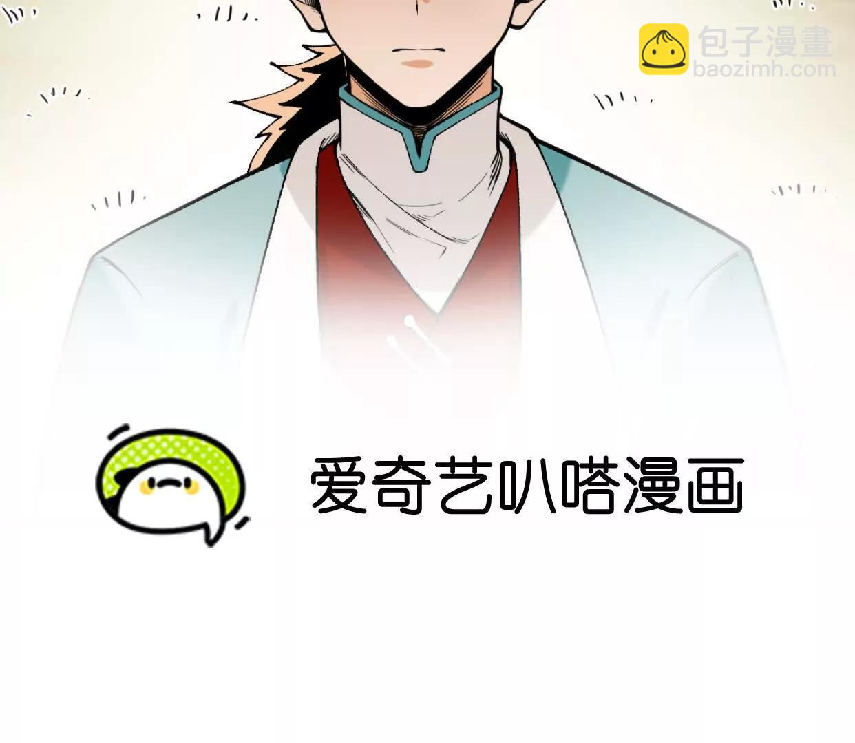 🍘物理修仙两万年 第5话 各凭本事 第3页