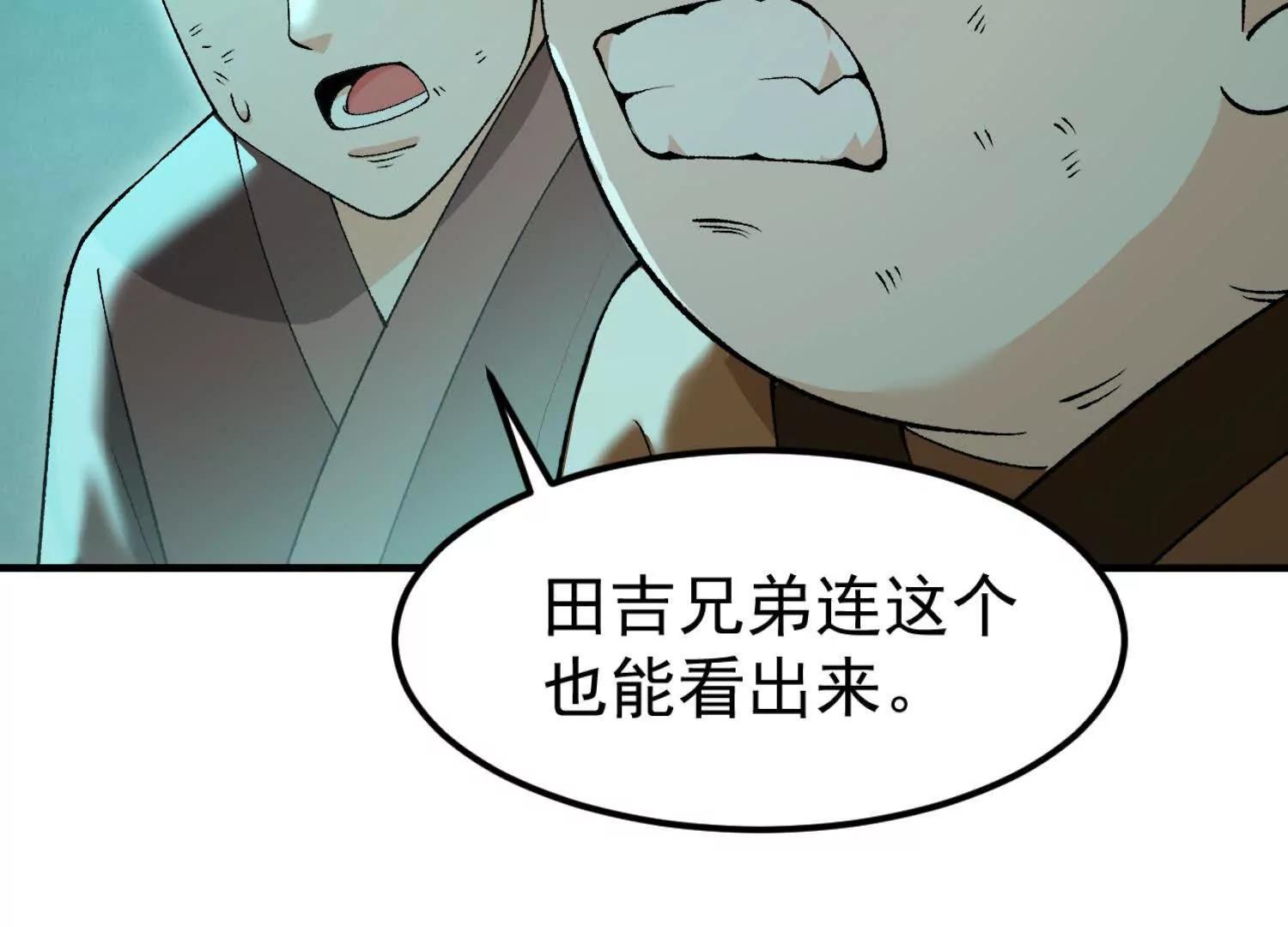 🍘物理修仙两万年 第5话 各凭本事 第33页