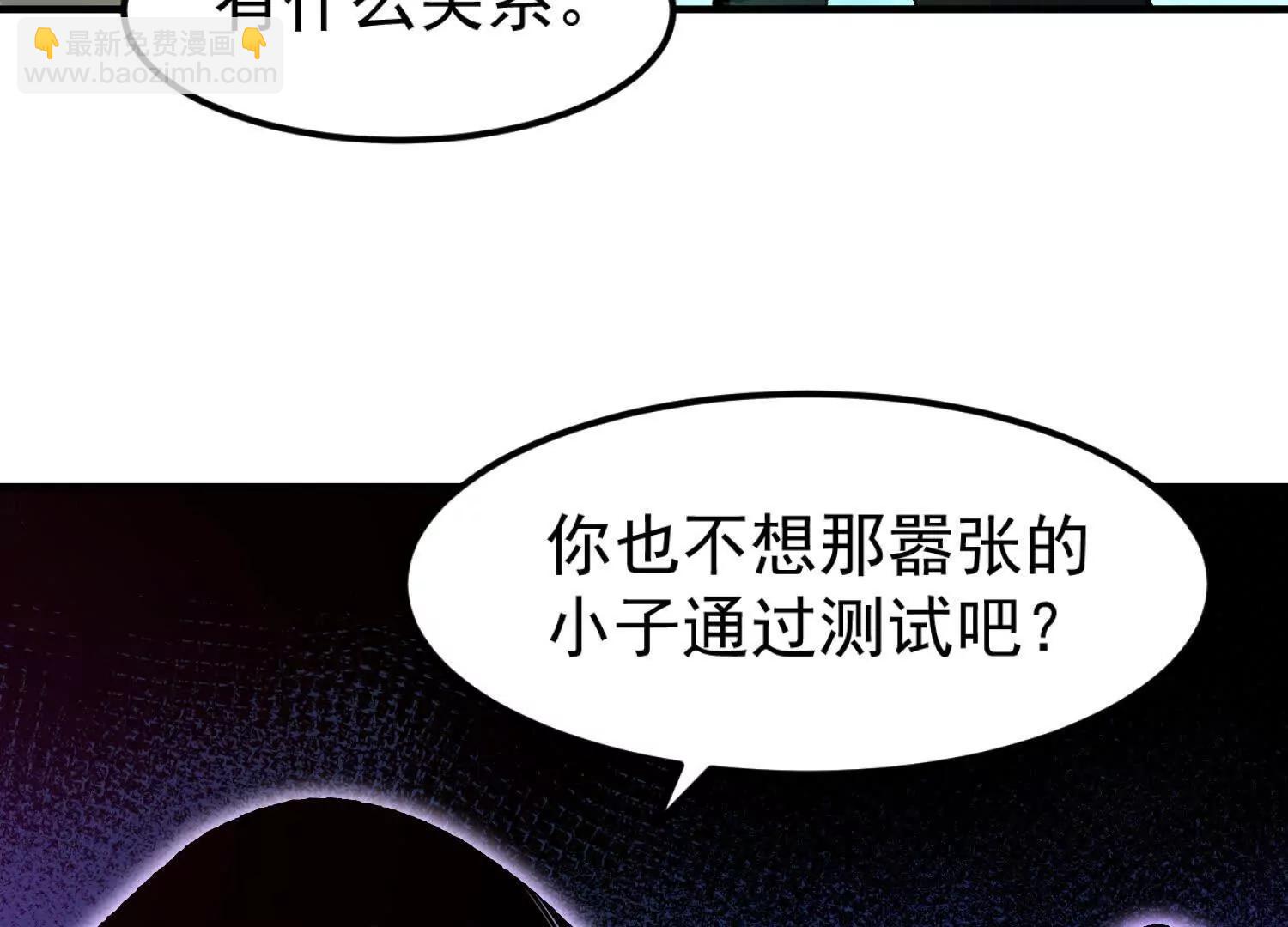 🍘物理修仙两万年 第5话 各凭本事 第40页