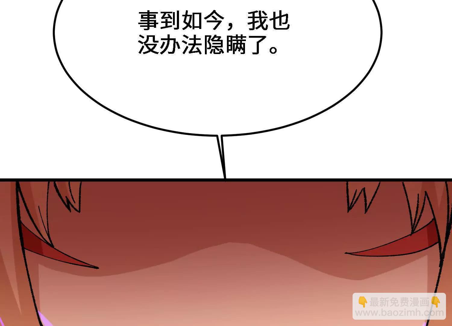 🍘物理修仙两万年 第50话  愤怒 第16页