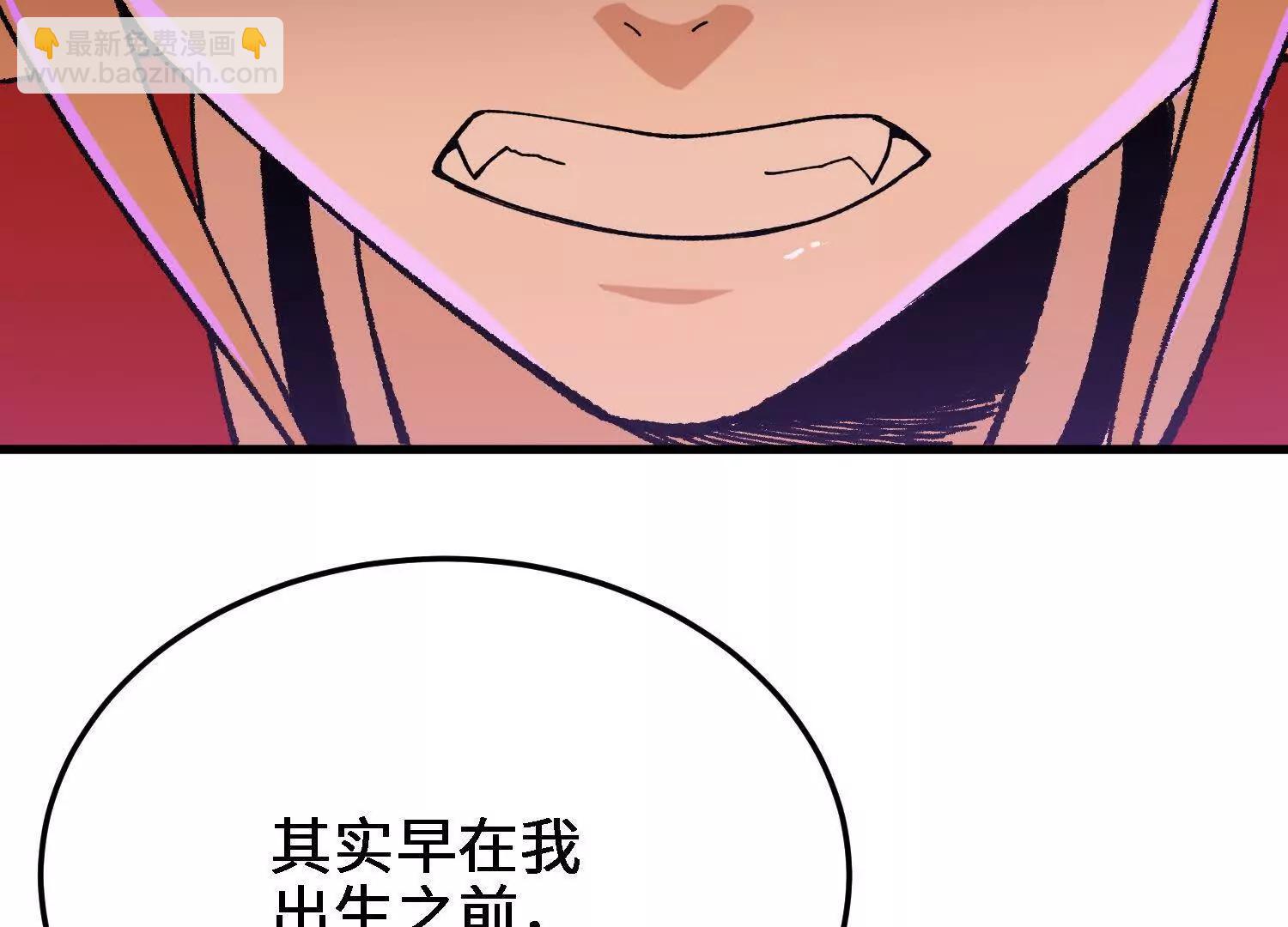 🍘物理修仙两万年 第50话  愤怒 第17页