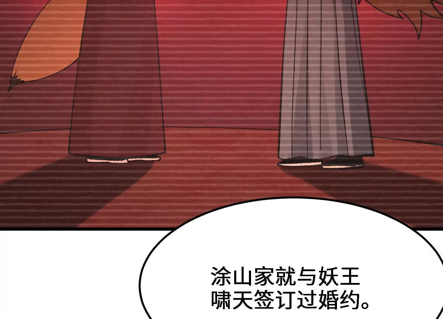 🍘物理修仙两万年 第50话  愤怒 第20页