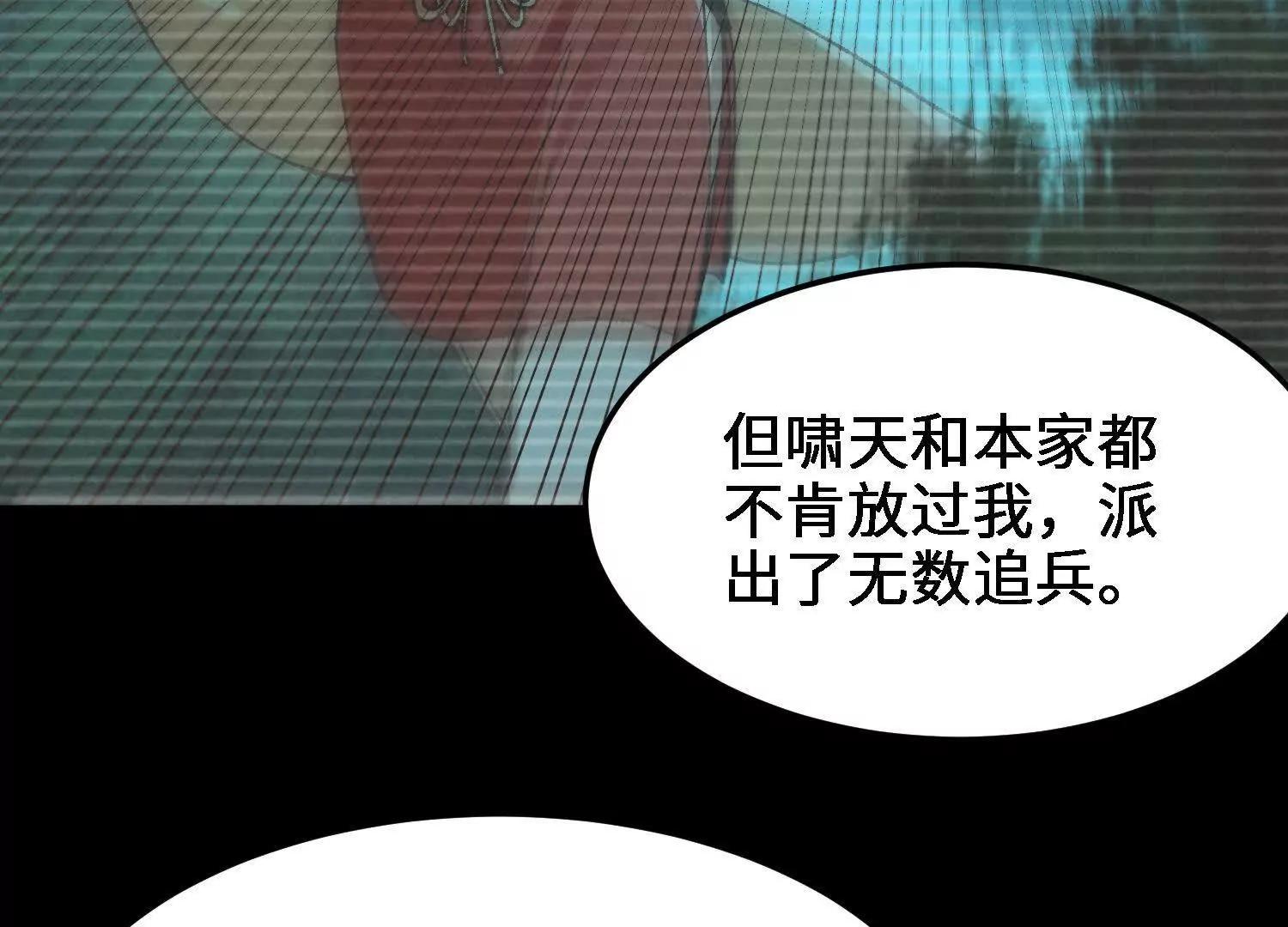 🍘物理修仙两万年 第50话  愤怒 第24页
