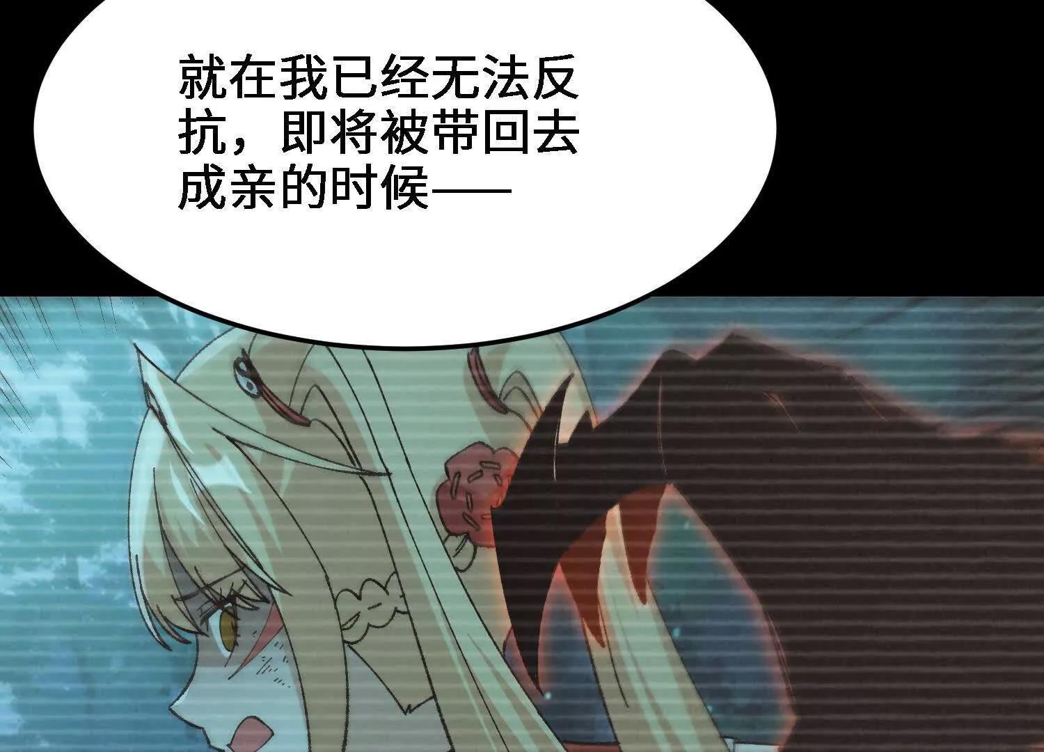 🍘物理修仙两万年 第50话  愤怒 第25页