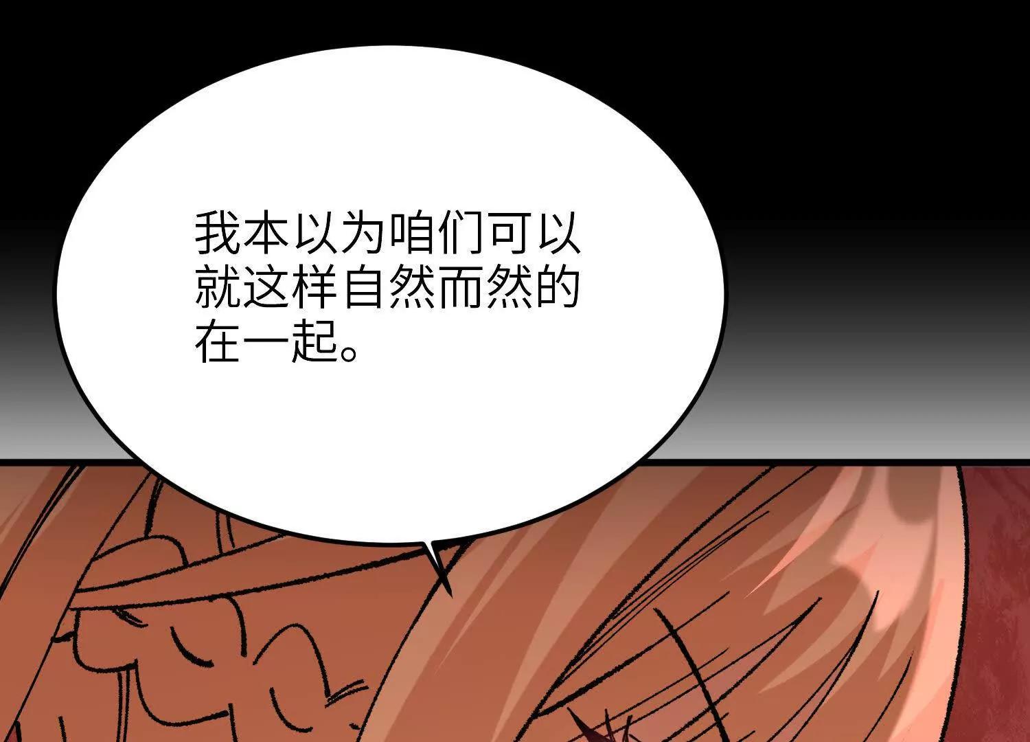 🍘物理修仙两万年 第50话  愤怒 第35页